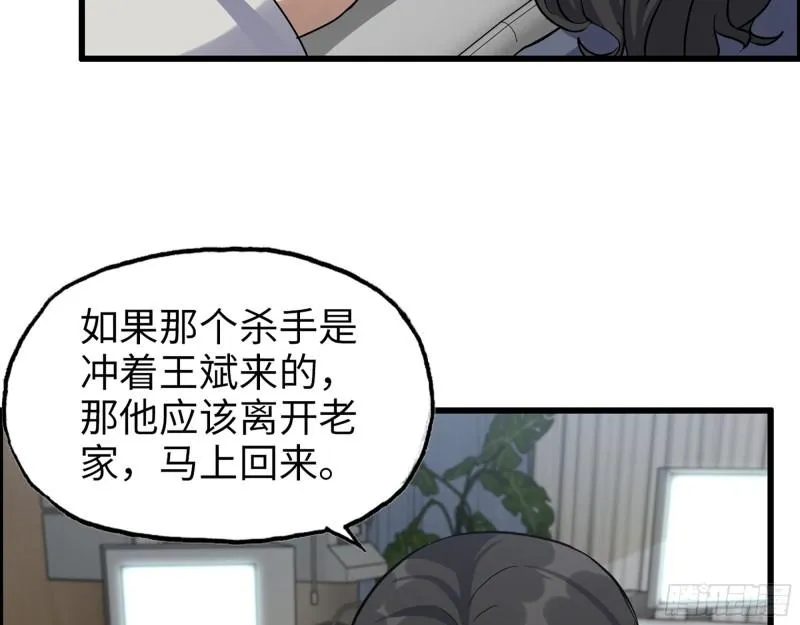 519- 真正目标 第50页