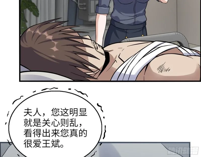 519- 真正目标 第53页