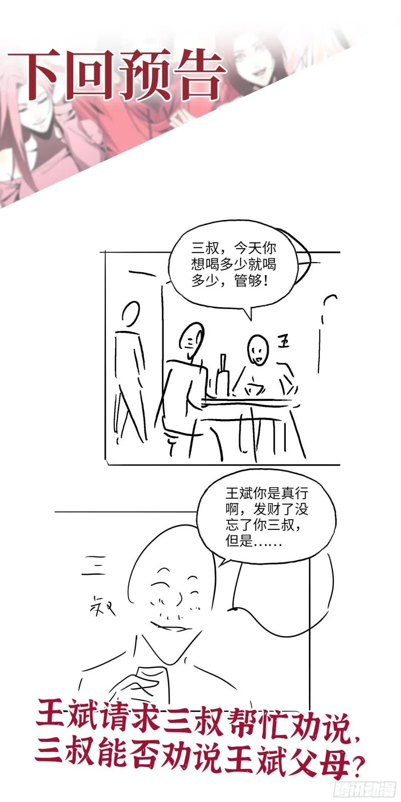 519- 真正目标 第62页