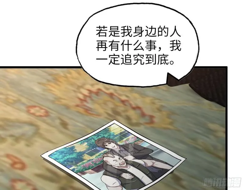 521- 亲自出马 第2页