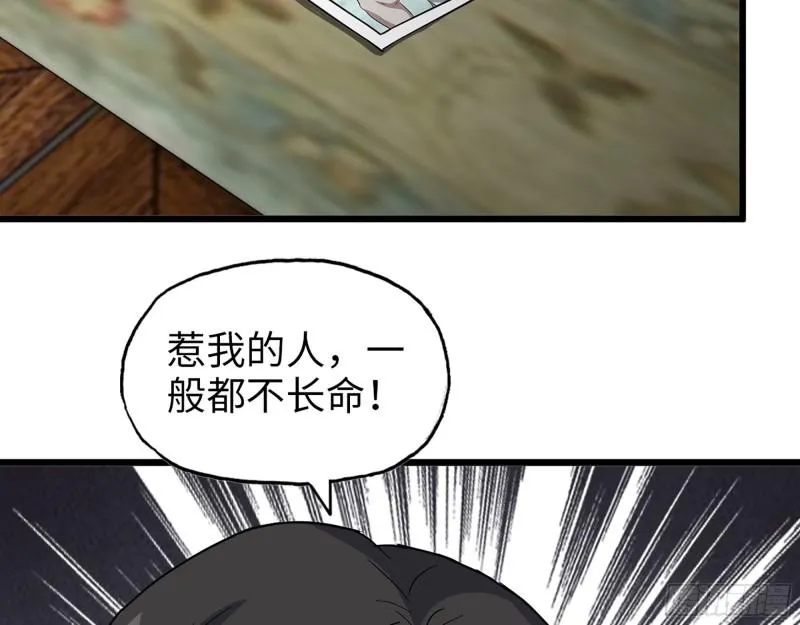 521- 亲自出马 第3页