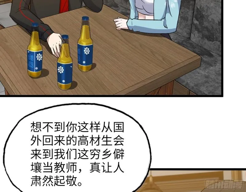 521- 亲自出马 第13页