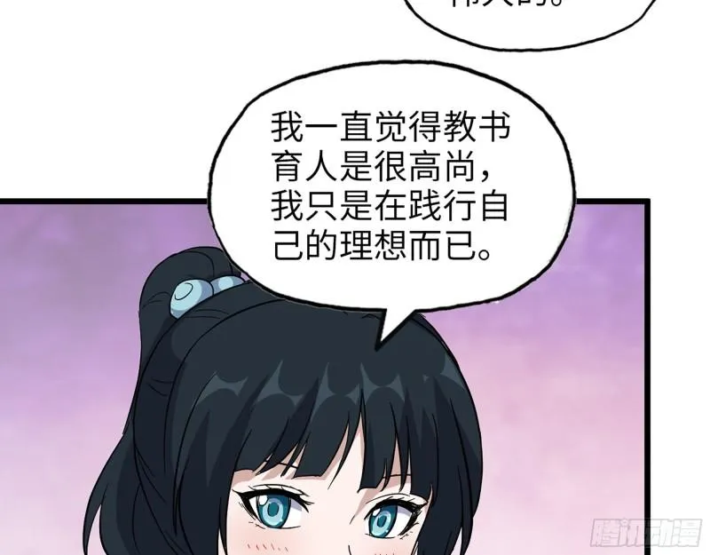521- 亲自出马 第15页