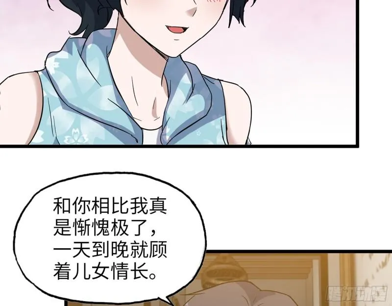 521- 亲自出马 第16页