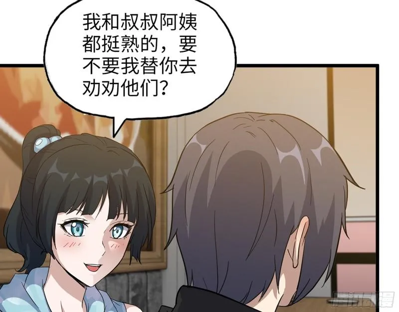 521- 亲自出马 第18页