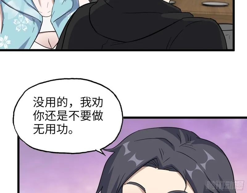 521- 亲自出马 第19页