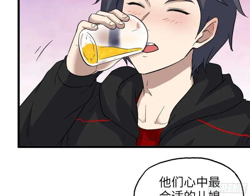 521- 亲自出马 第20页