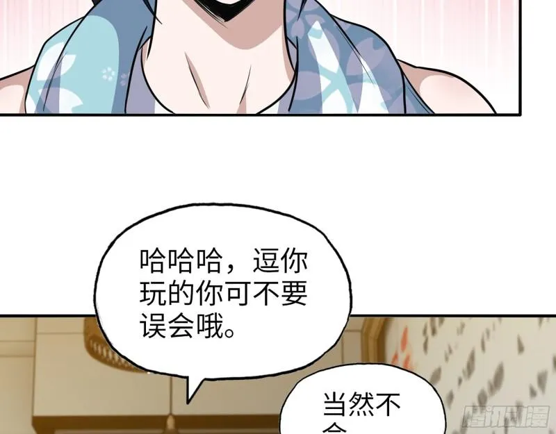 521- 亲自出马 第25页