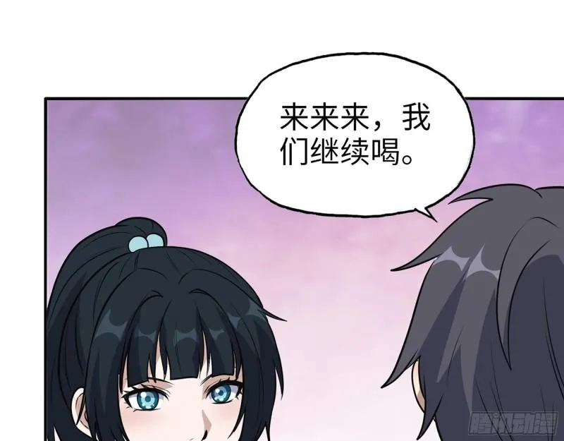 521- 亲自出马 第27页