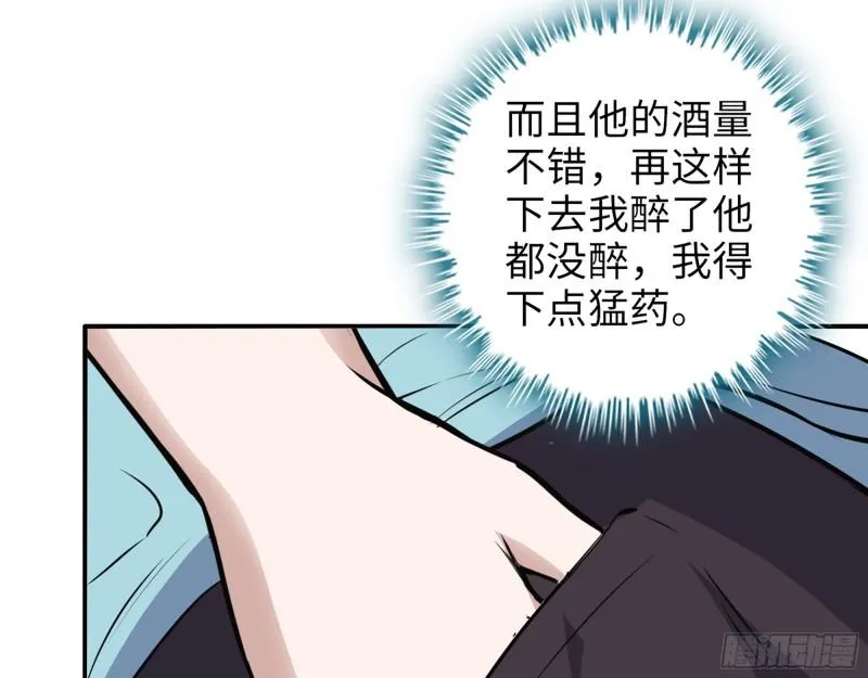 521- 亲自出马 第30页