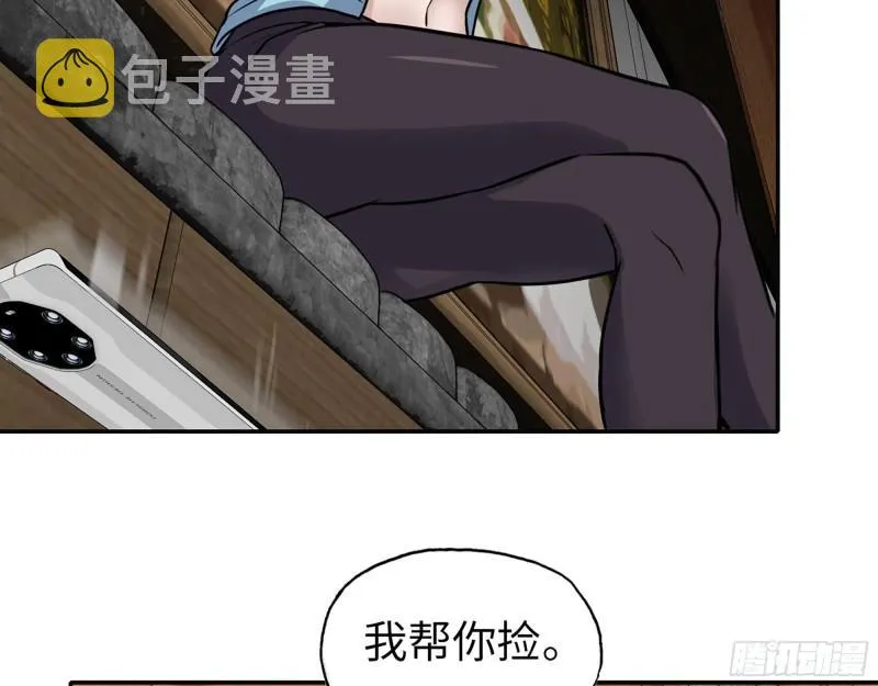 521- 亲自出马 第33页