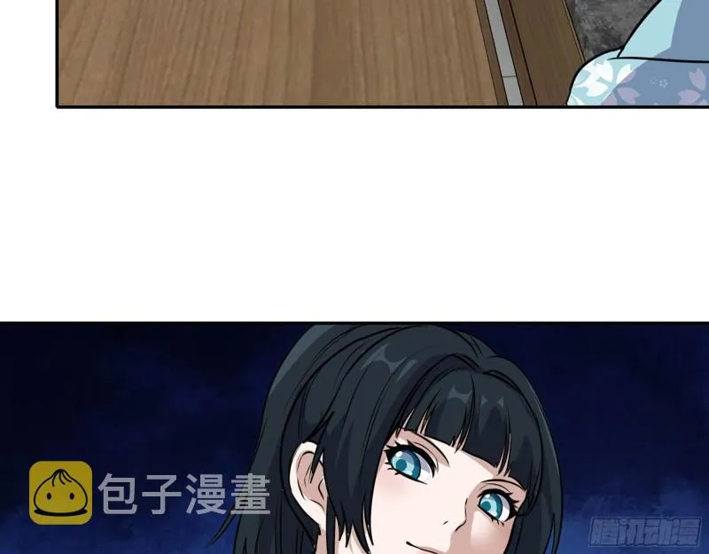 521- 亲自出马 第35页