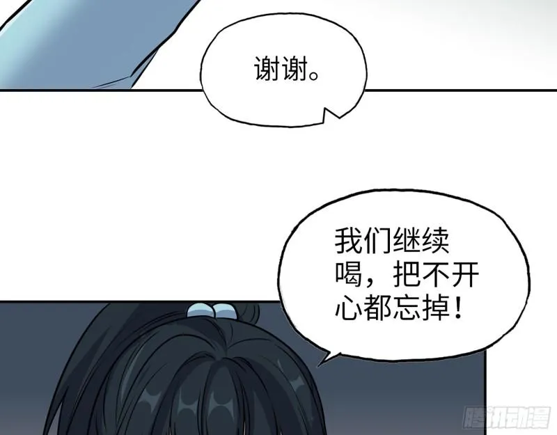 521- 亲自出马 第40页