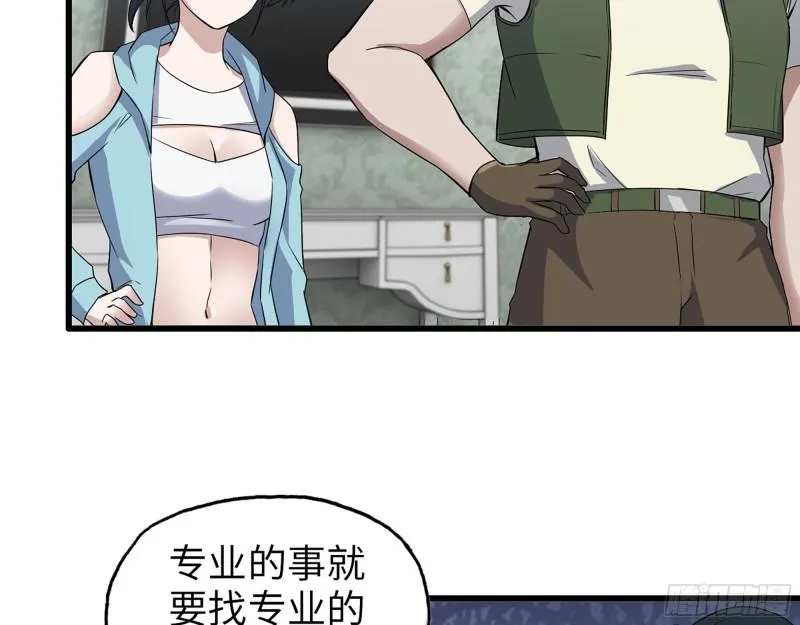 521- 亲自出马 第53页