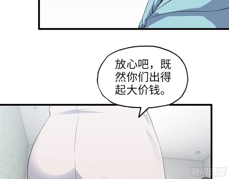 521- 亲自出马 第55页