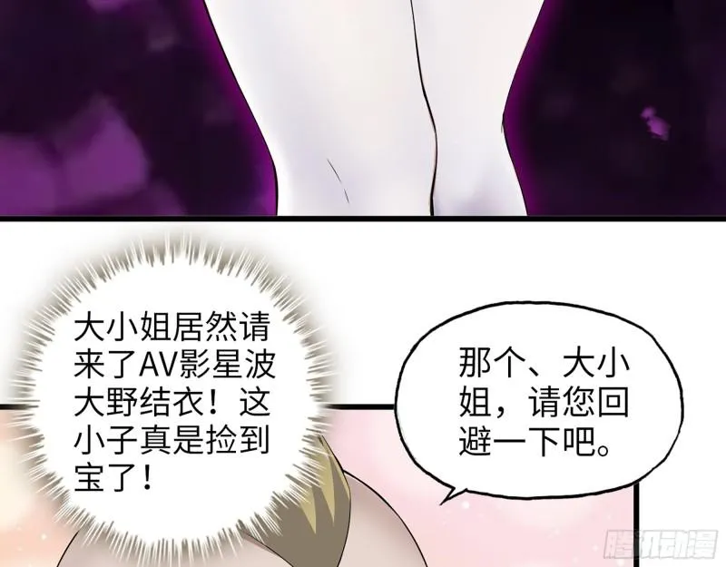 521- 亲自出马 第60页