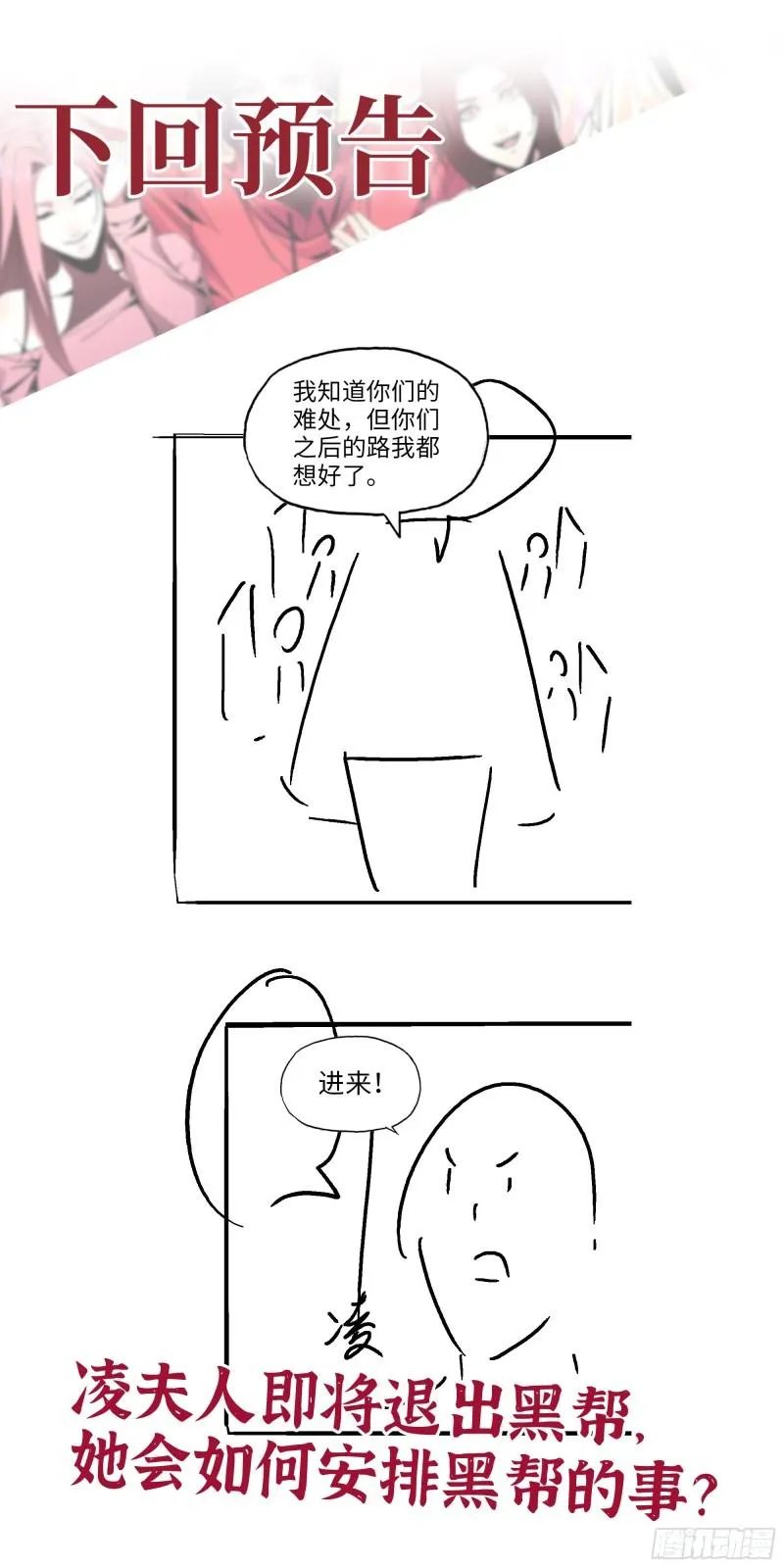 521- 亲自出马 第62页