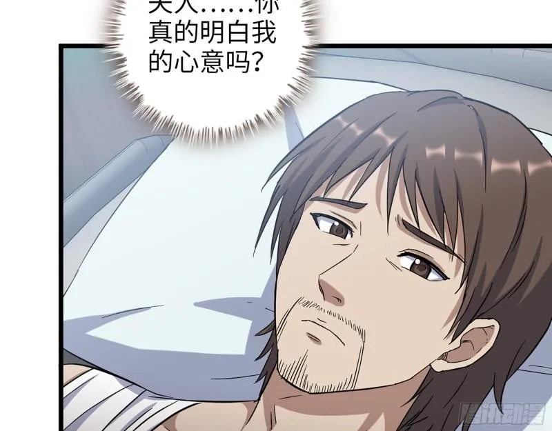 520- 还记得我吗？ 第5页