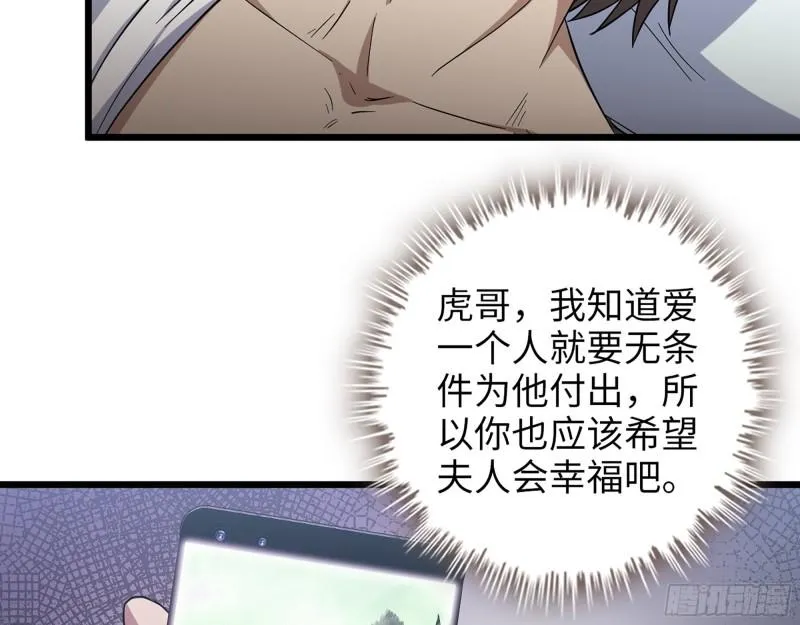 520- 还记得我吗？ 第6页