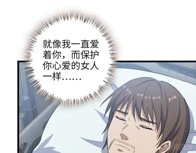 520- 还记得我吗？ 第8页