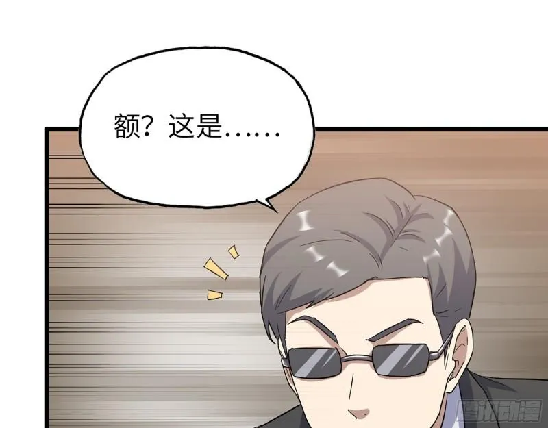 520- 还记得我吗？ 第12页