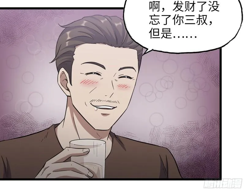 520- 还记得我吗？ 第21页