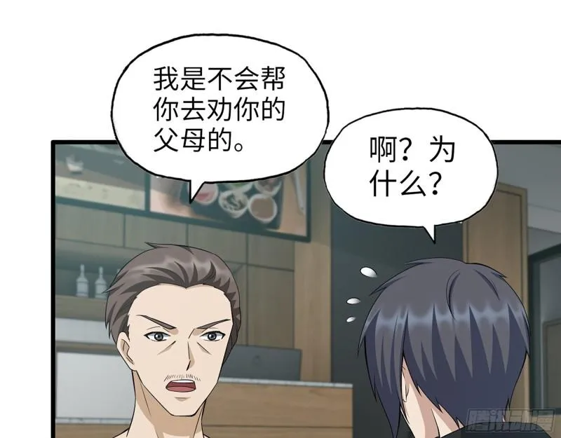 520- 还记得我吗？ 第22页