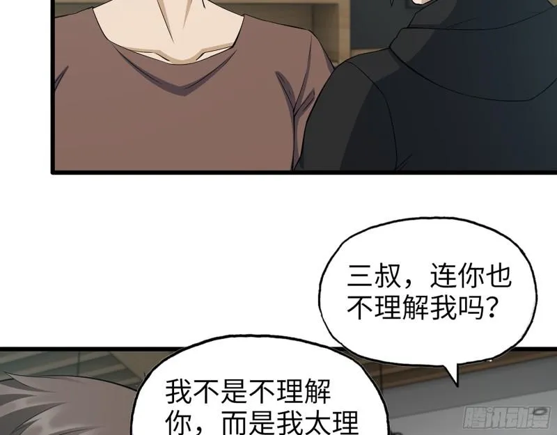 520- 还记得我吗？ 第23页