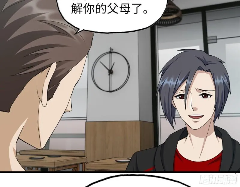 520- 还记得我吗？ 第24页