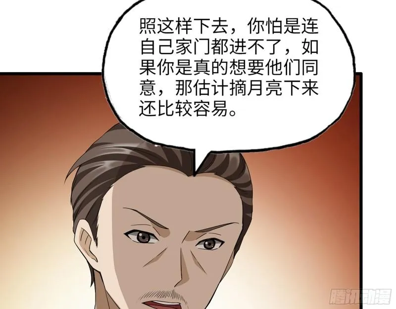 520- 还记得我吗？ 第25页