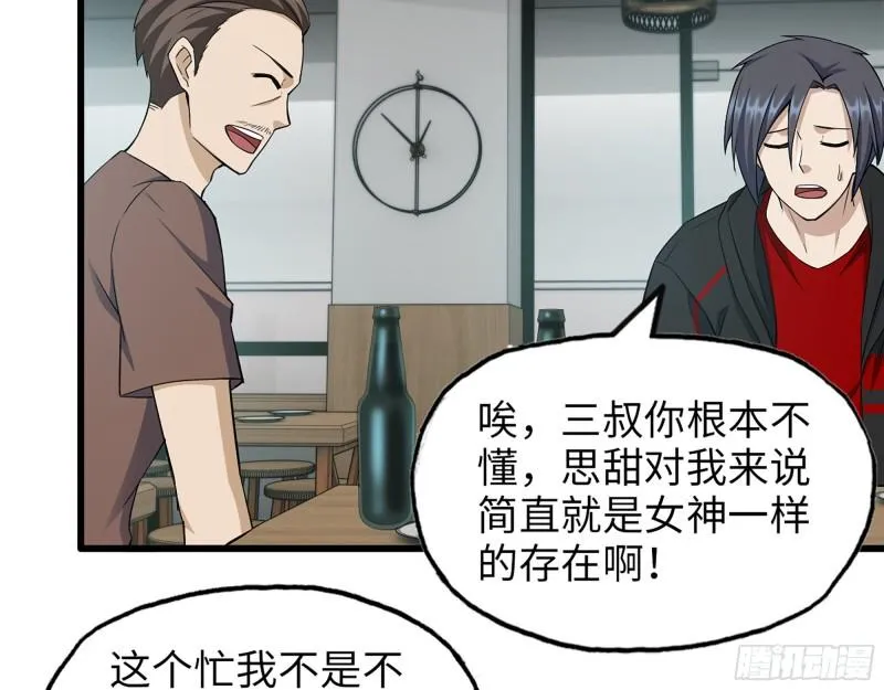 520- 还记得我吗？ 第27页
