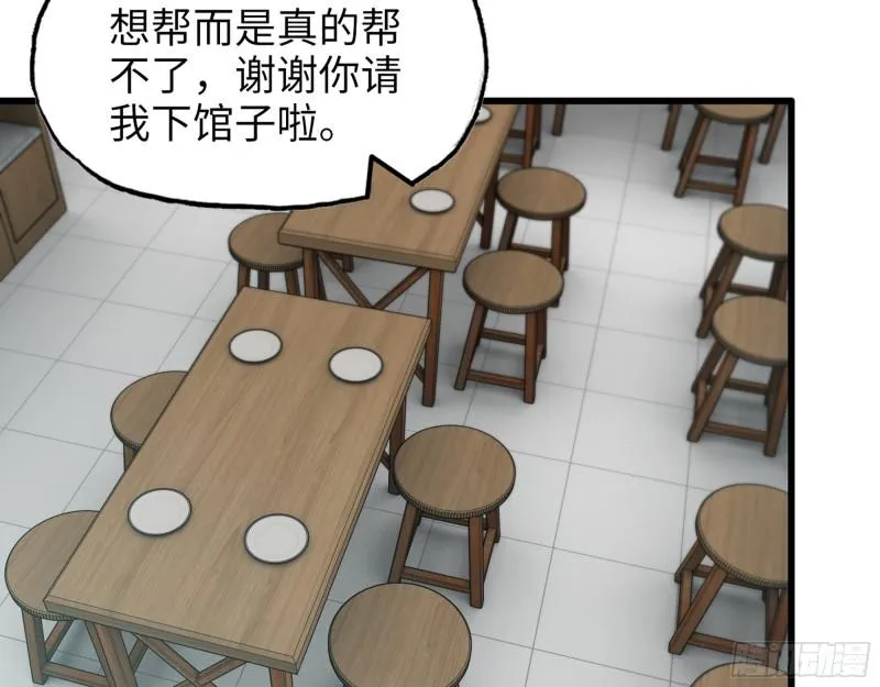 520- 还记得我吗？ 第28页