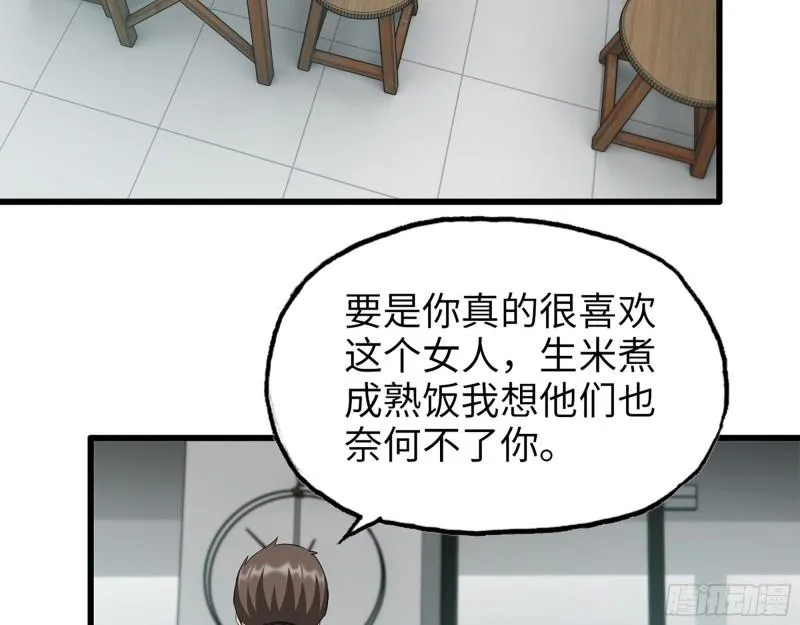 520- 还记得我吗？ 第29页