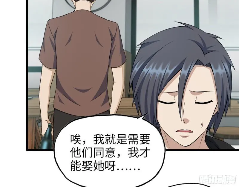 520- 还记得我吗？ 第30页