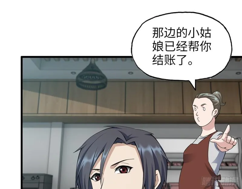 520- 还记得我吗？ 第32页