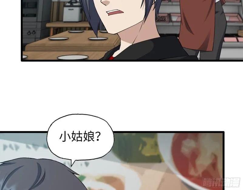 520- 还记得我吗？ 第33页