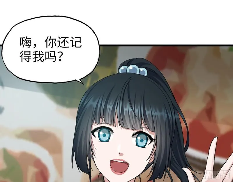 520- 还记得我吗？ 第35页