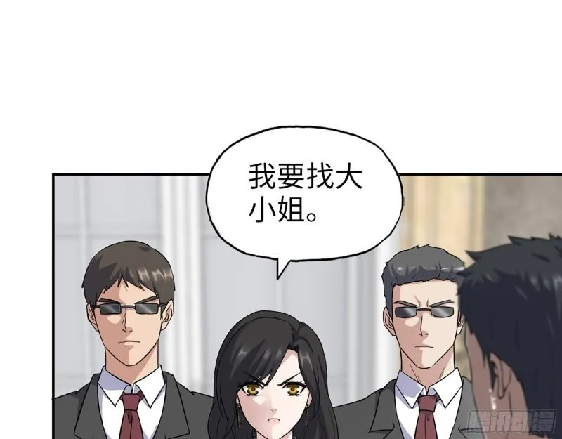 520- 还记得我吗？ 第42页