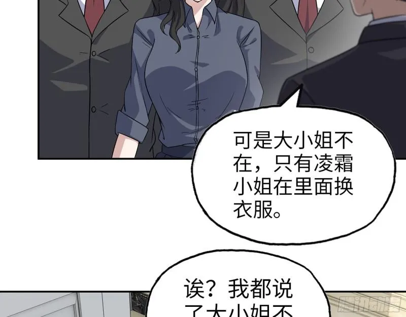 520- 还记得我吗？ 第43页