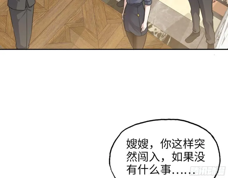 520- 还记得我吗？ 第45页