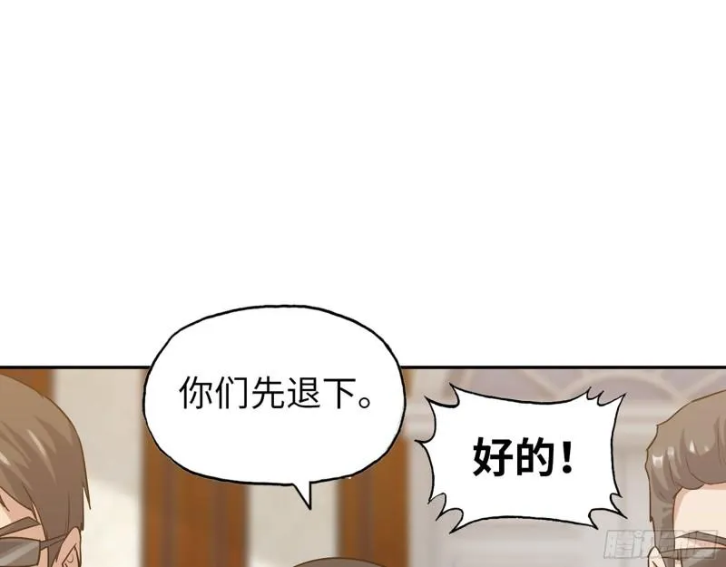 520- 还记得我吗？ 第50页