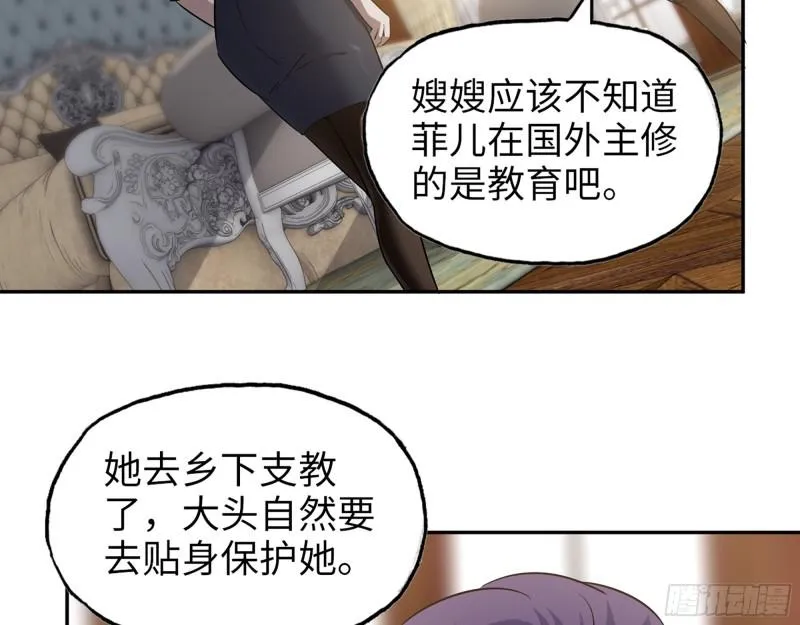 520- 还记得我吗？ 第53页