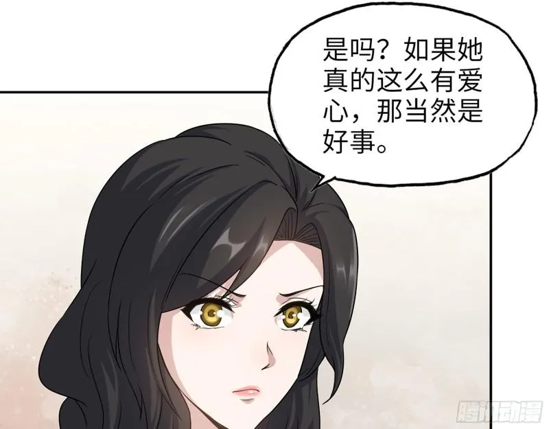 520- 还记得我吗？ 第55页