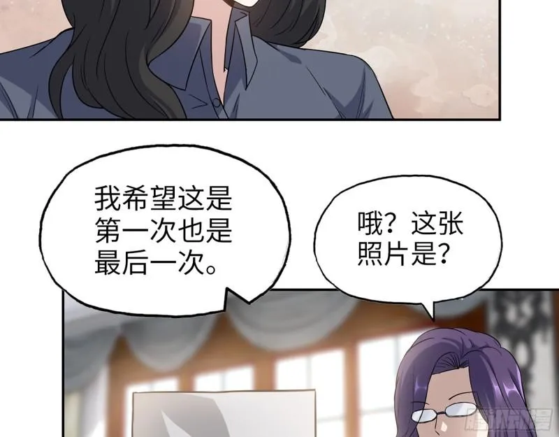 520- 还记得我吗？ 第56页