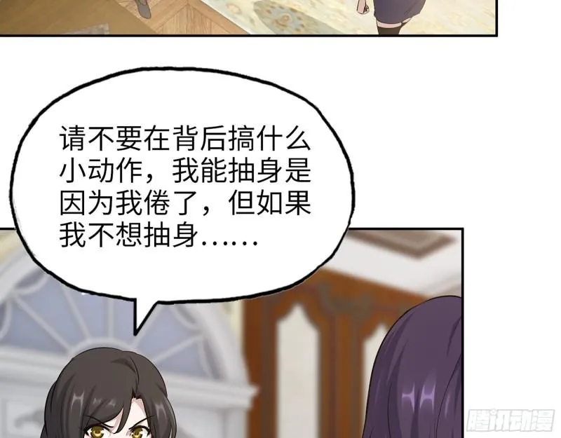 520- 还记得我吗？ 第59页