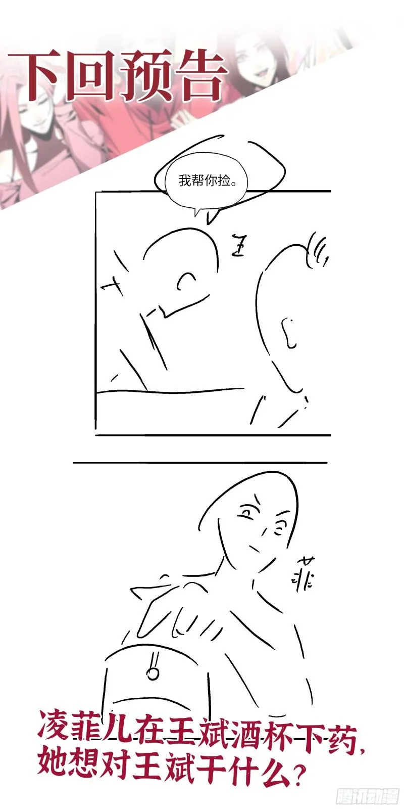 520- 还记得我吗？ 第62页