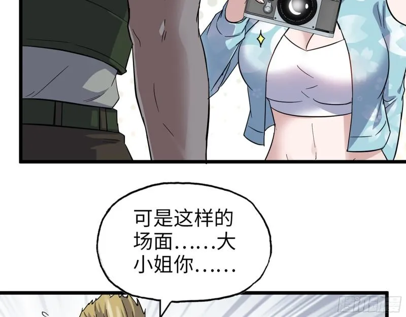 522- 退出黑虎帮 第3页