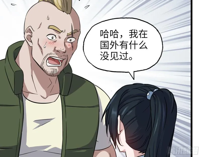 522- 退出黑虎帮 第4页