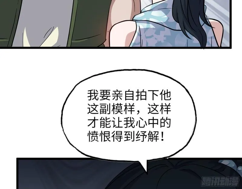 522- 退出黑虎帮 第5页