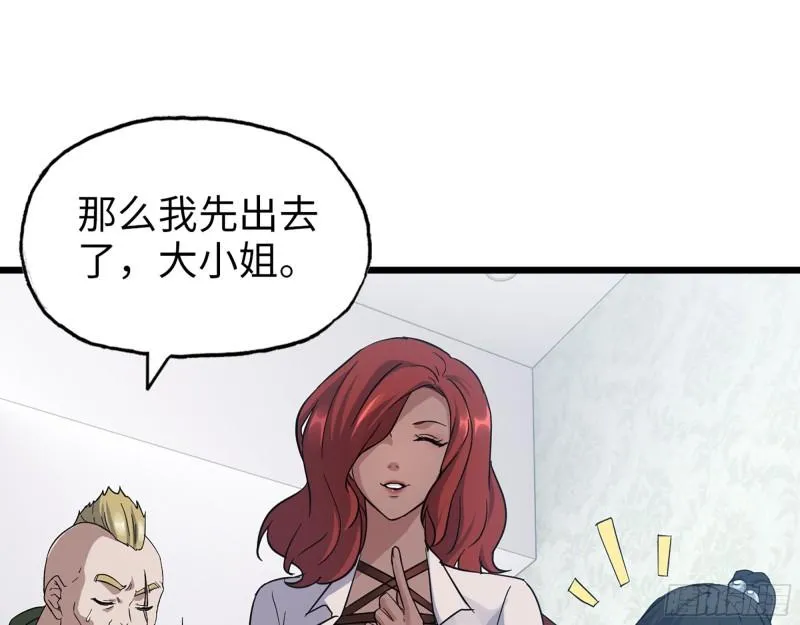 522- 退出黑虎帮 第9页